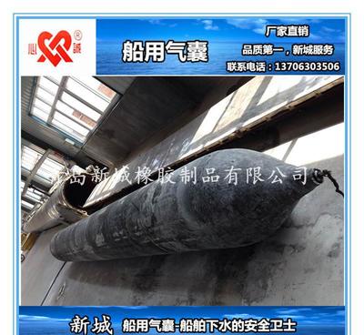 青島新城船用氣囊 船舶下水、上岸及上排下水的理想選擇